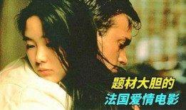 爱电影法国在线观看,爱电影在线观看，尽享光影魅力